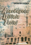 Kazımov Q. Ş. Azerbaycan Dilinin Tarihi: En Eski Dönemlerden XIII. Yüzyıla Kadar, Bakı, 2003, 584 s.